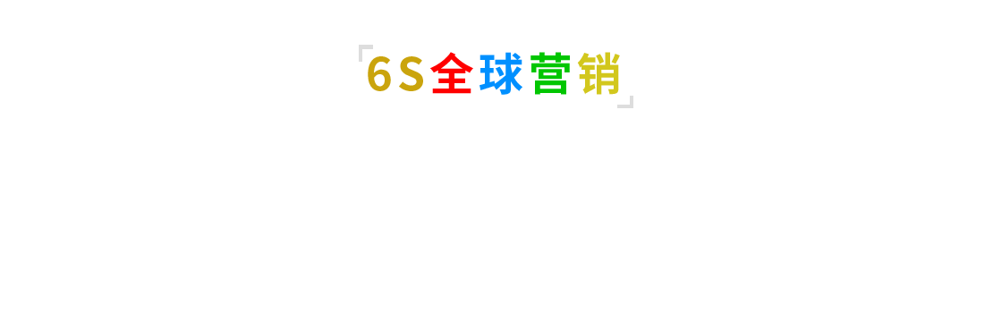 外貿(mào)推廣
