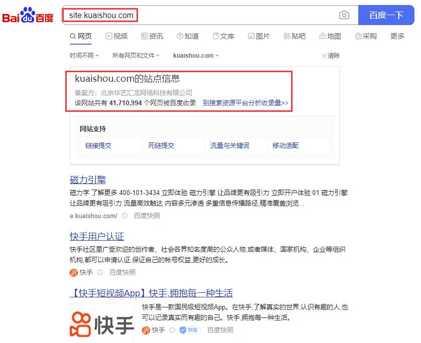 快手推廣