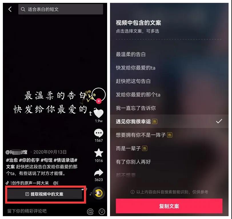抖音營(yíng)銷(xiāo)