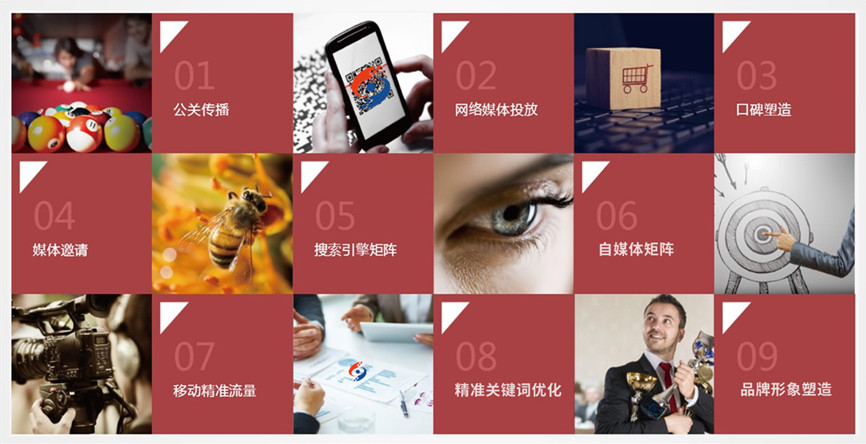 品牌公關(guān)